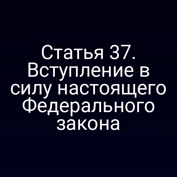 График перехода от старого закона к новому