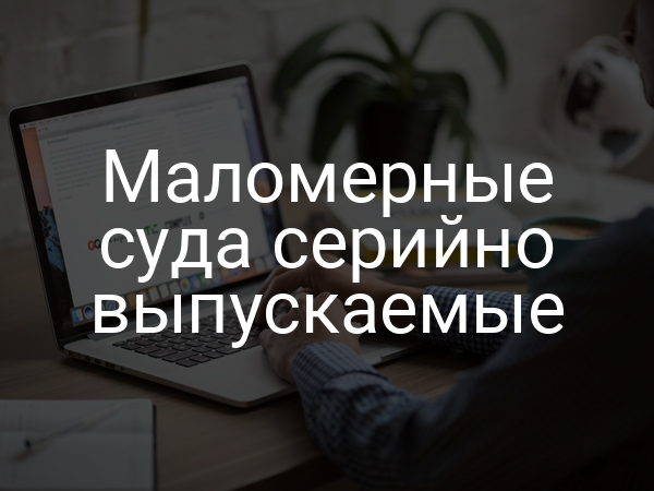 Маломерные суда серийно выпускаемые