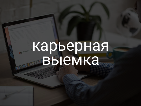 Карьерная выемка