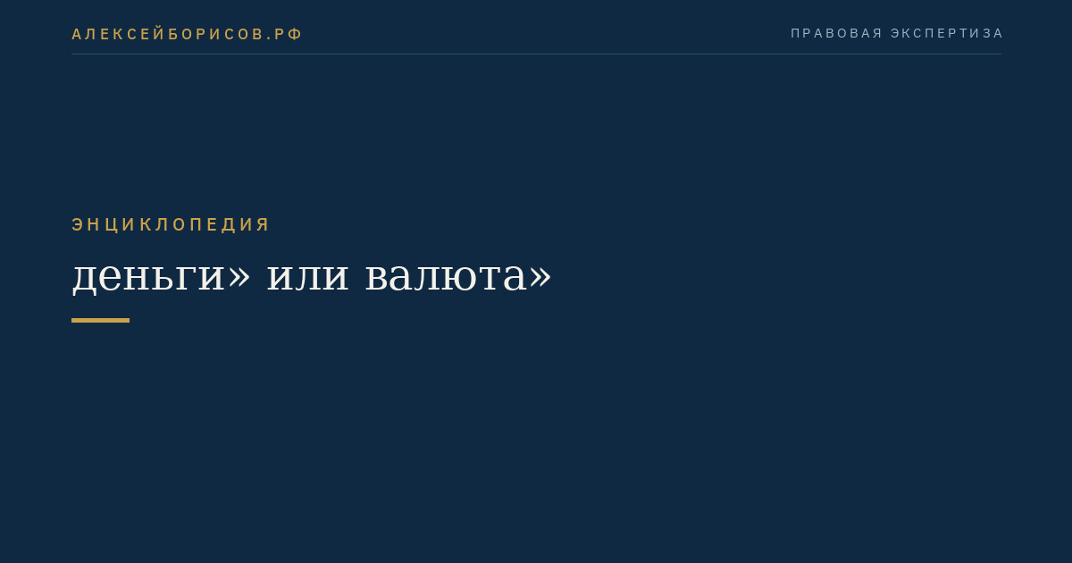 диаграмма сравнения денег и валюты в бизнесе