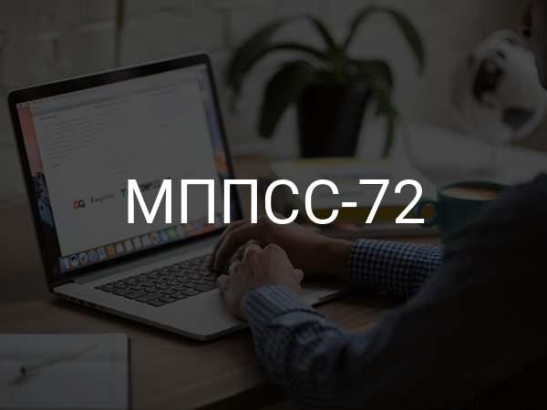 МППСС-72
