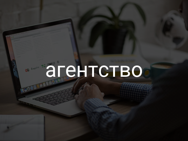 Агентство