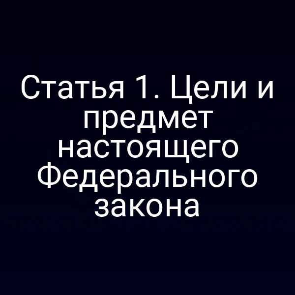 Иконка Федерального закона ФЗ‑2024 с надписью 