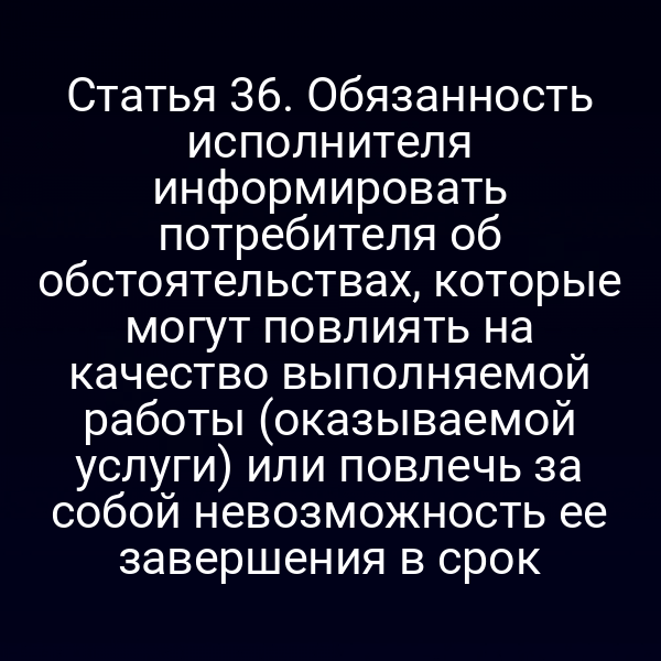Показатели качества и сроков исполнения услуг по закону РФ № 2300-1/16