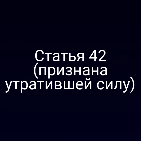 Иконка закона с перечнем статей