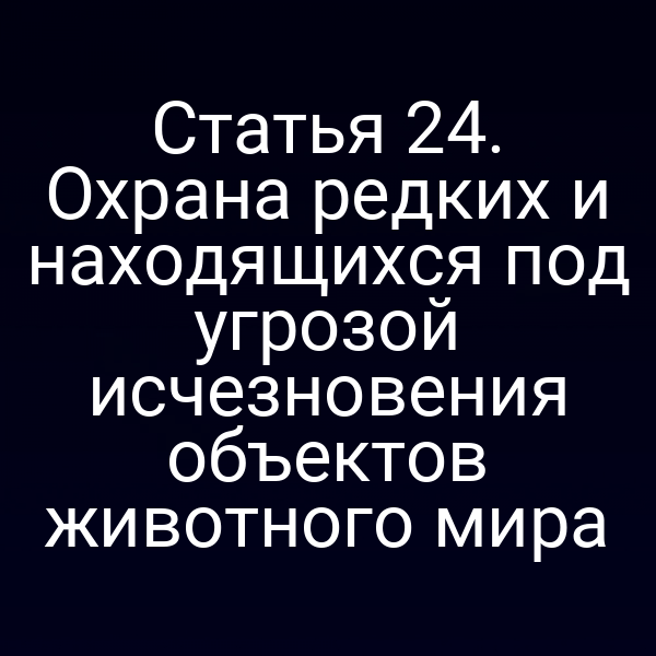 Портрет редкого животного в естественной среде