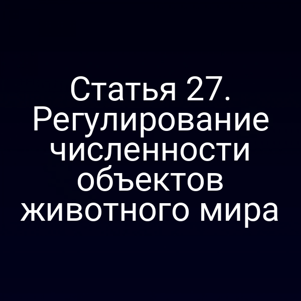 Графика с изображением различных видов животных и их численность