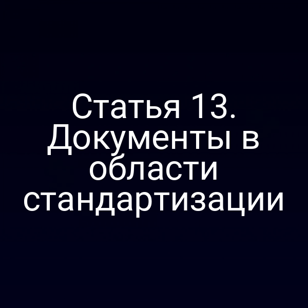 Печатный документ с надписью 