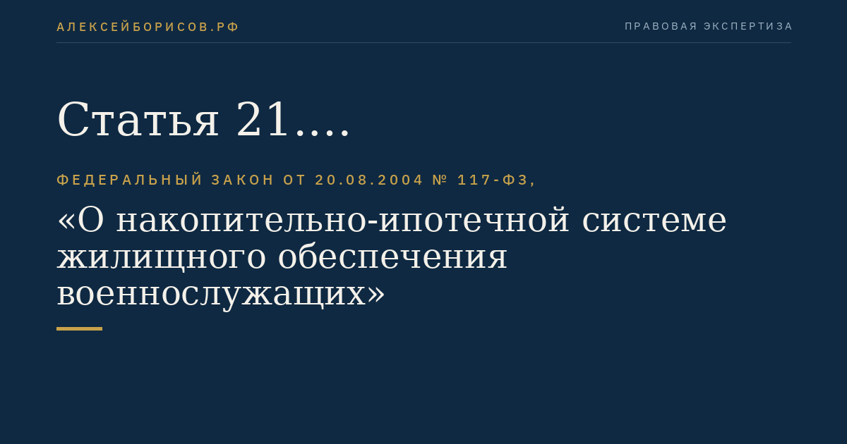 Статья 21. Специализированный депозитарий