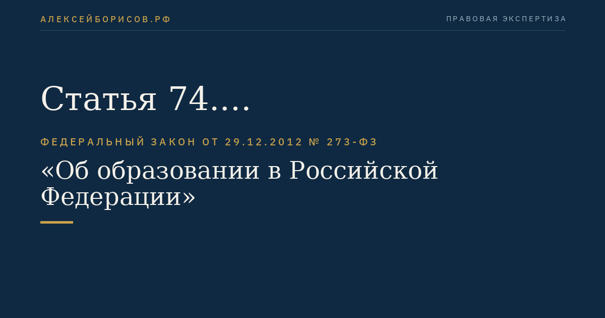 Статья 74. Квалификационный экзамен