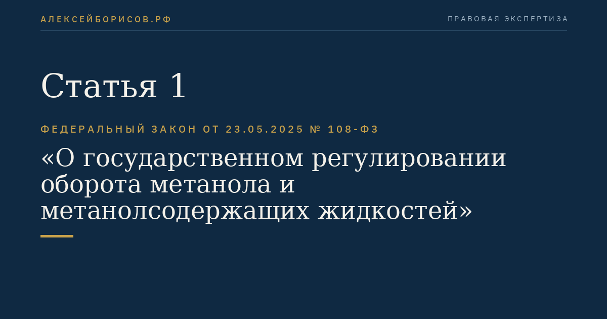 Статья 1