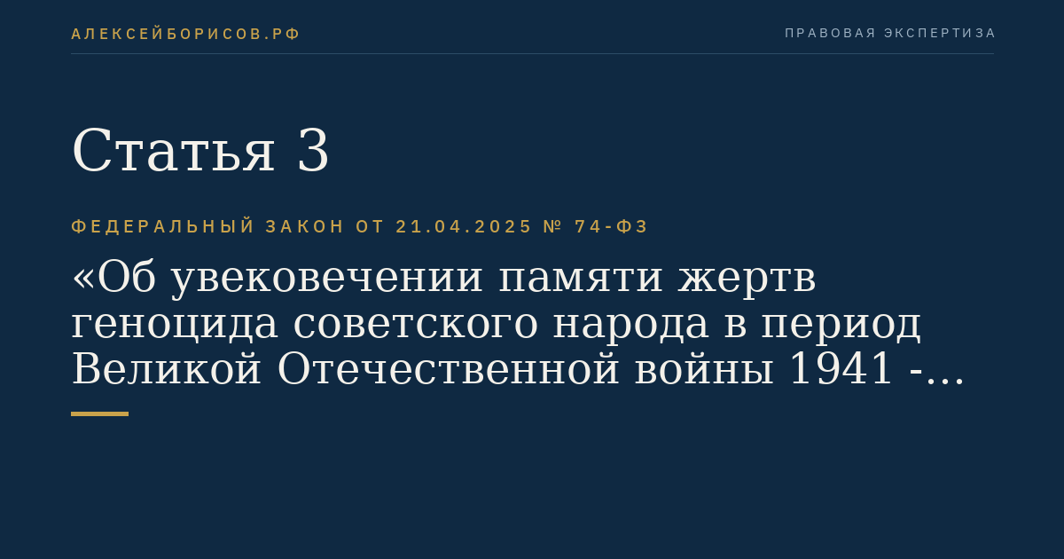 Статья 3