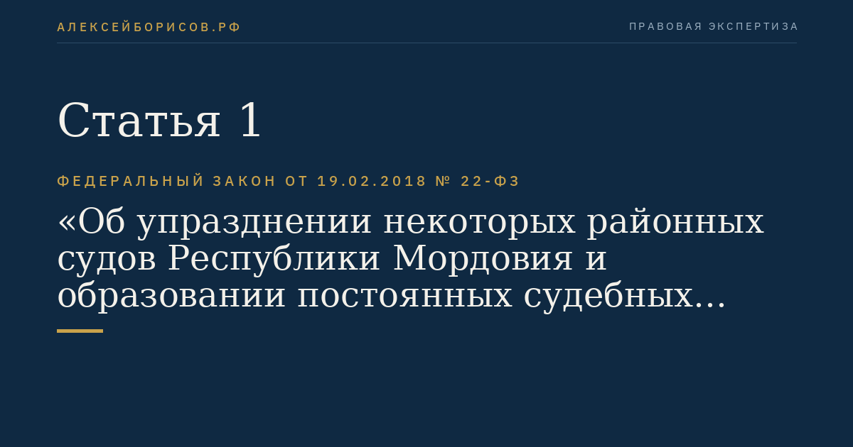 Статья 1