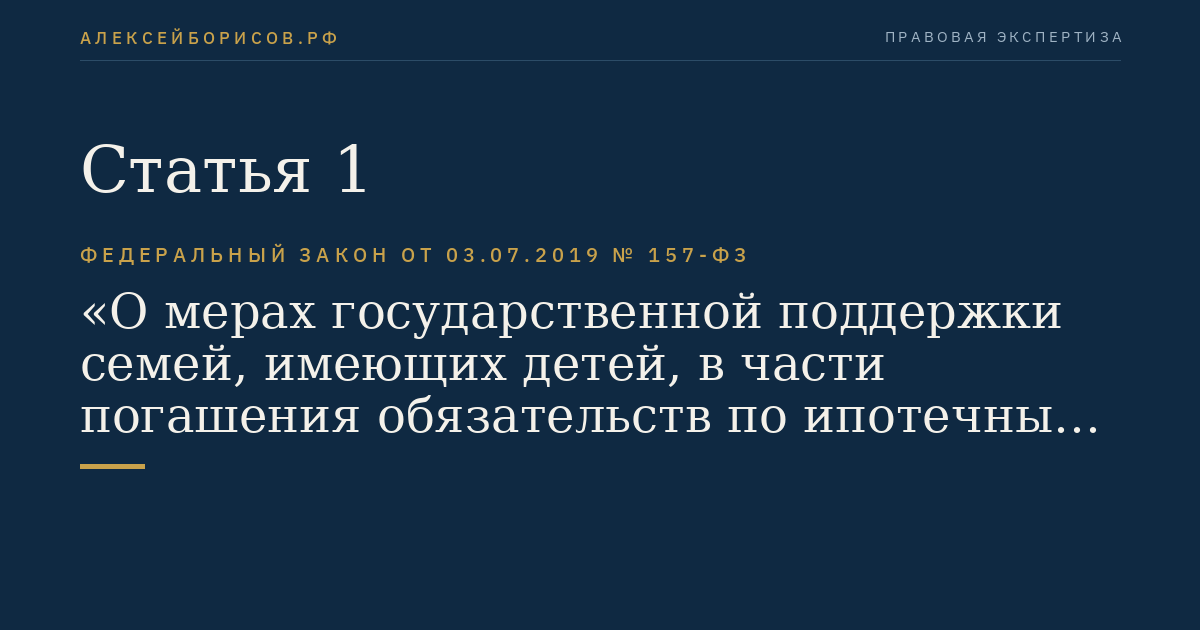 Статья 1