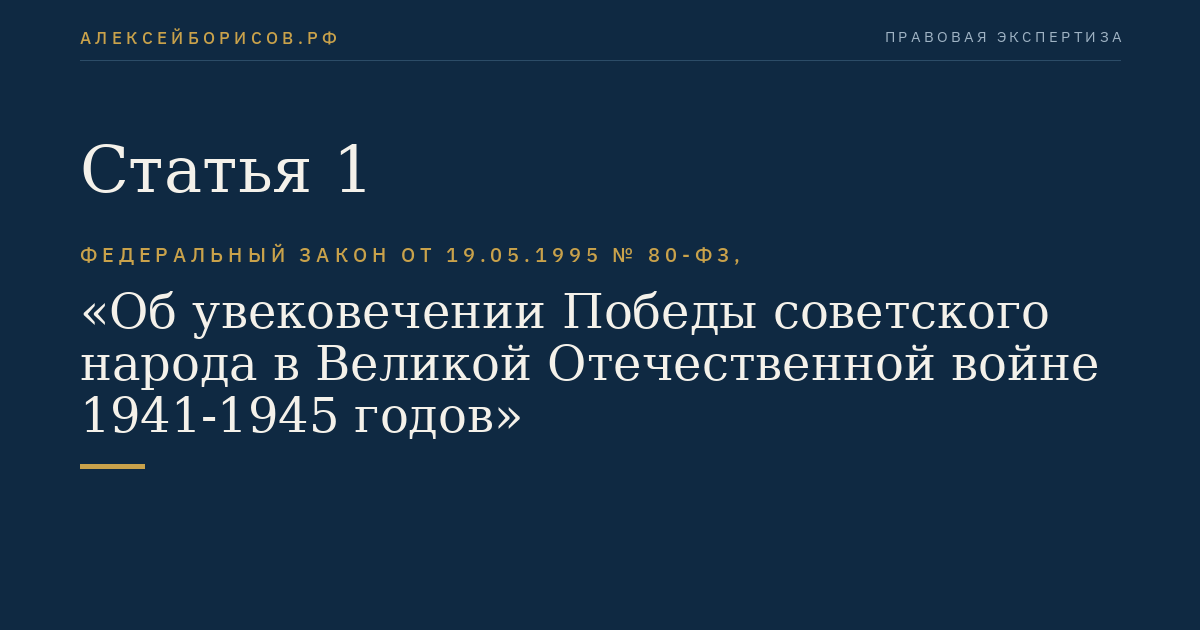 Статья 1