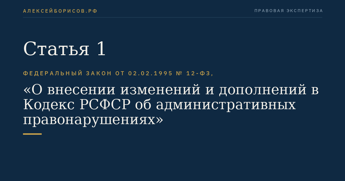 Статья 1