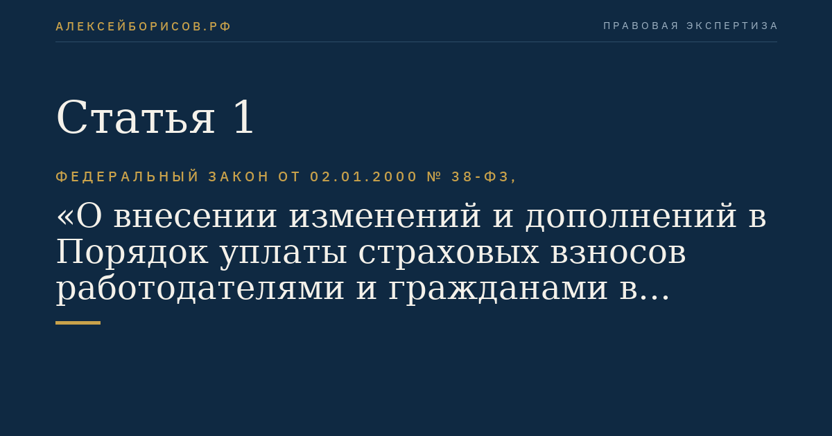 Статья 1