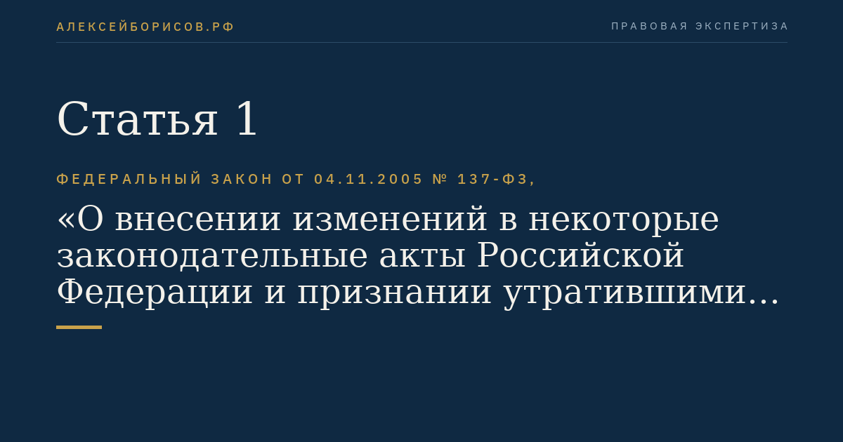 Статья 1