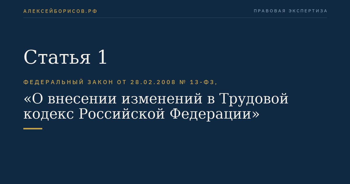 Статья 1
