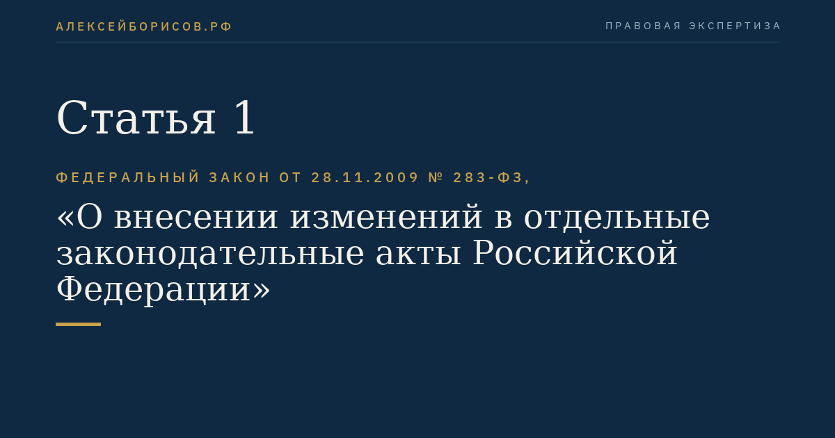 Статья 1