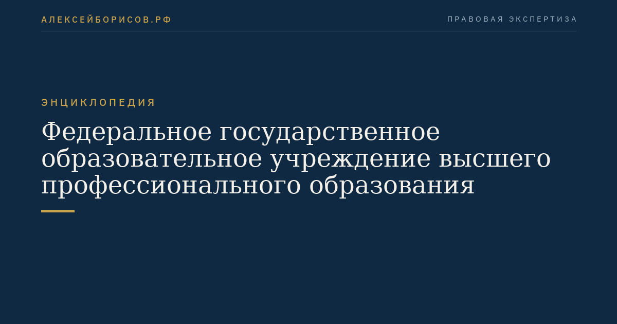 Федеральное государственное образовательное учреждение высшего профессионального образования