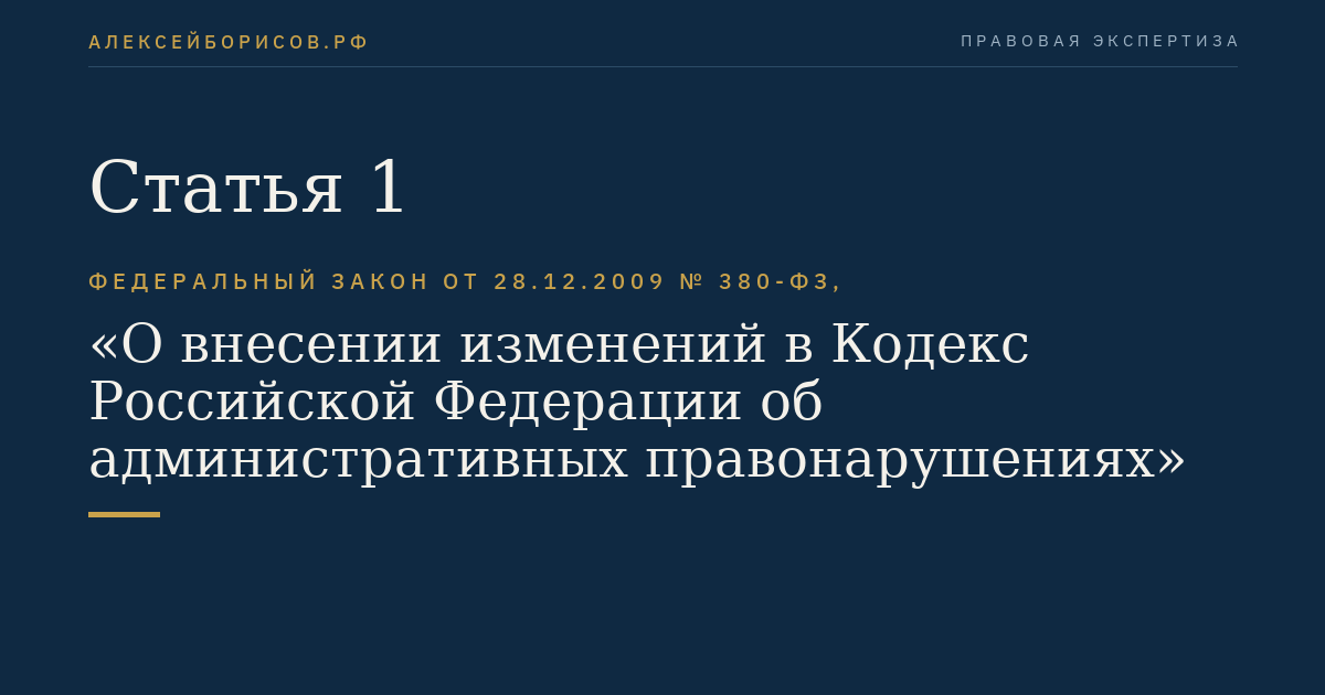 Статья 1