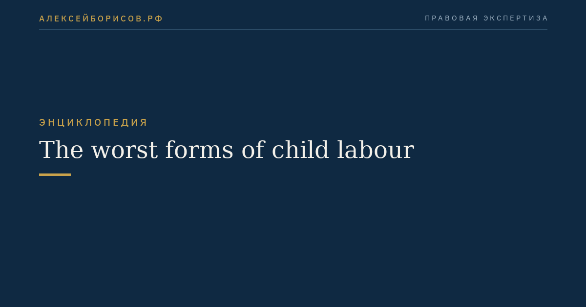 The worst forms of child labour